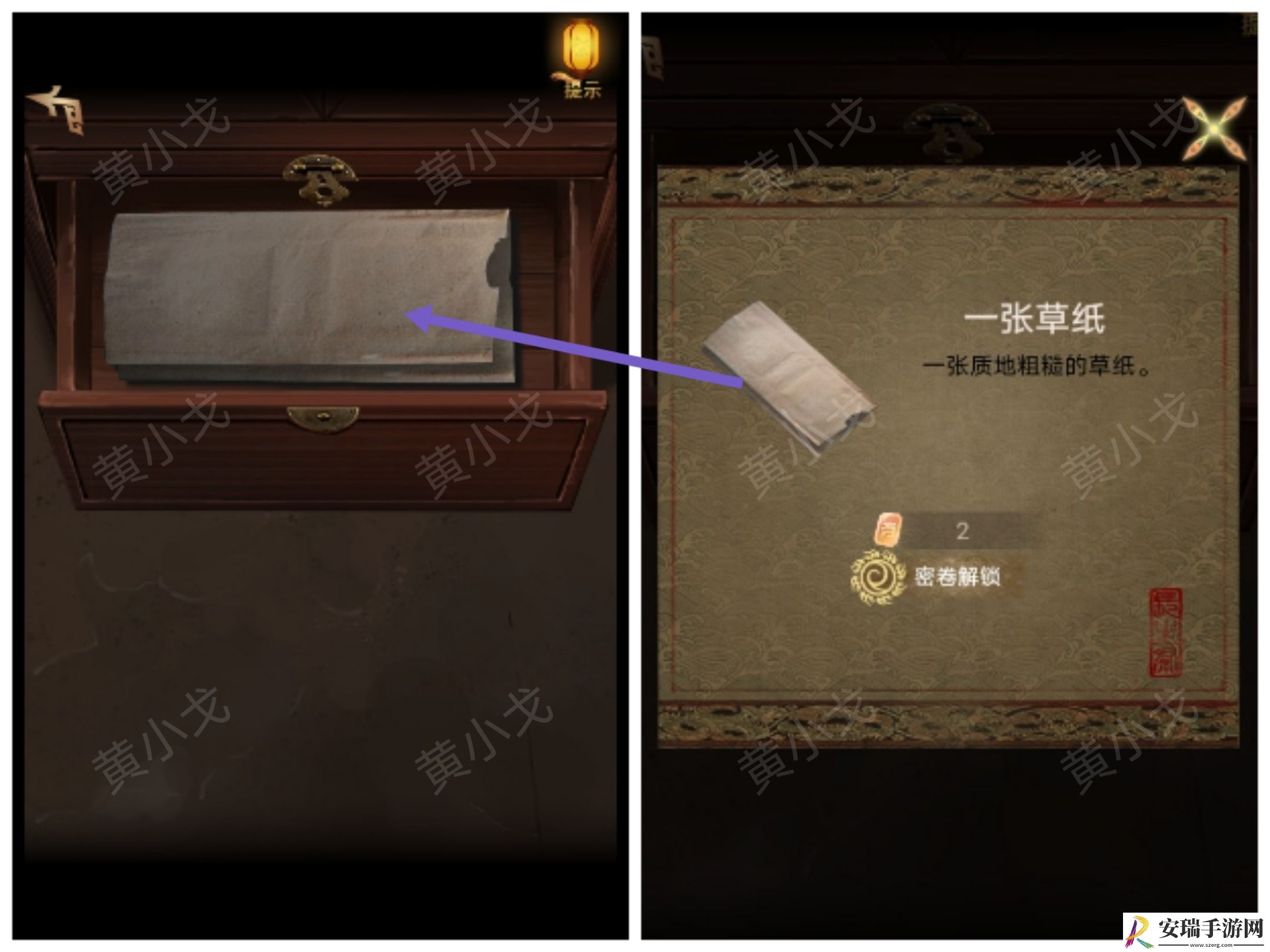 谜境长生祭第三章上攻略图文