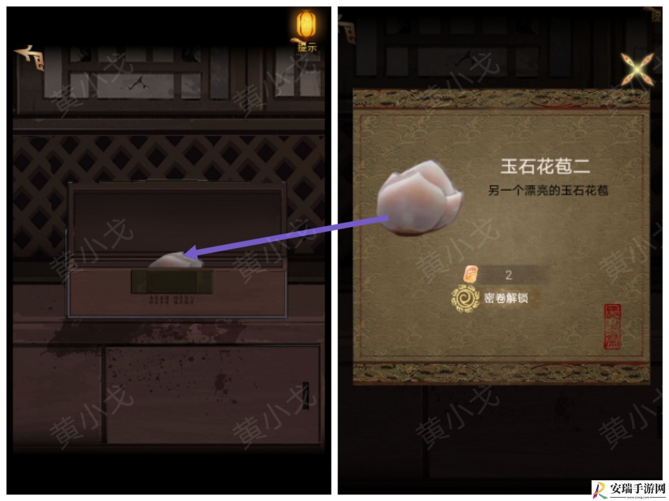 谜境长生祭第四章下攻略图文