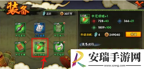 火影忍者手游忍具合成在哪里