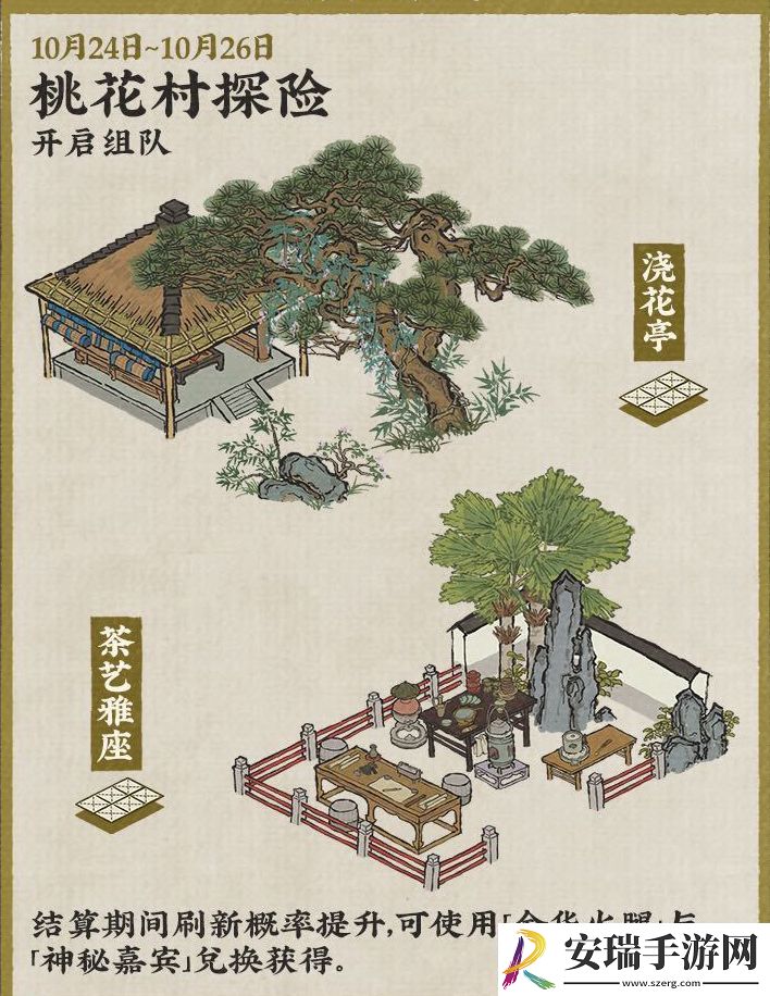 江南百景图千载铸剑志怎么玩