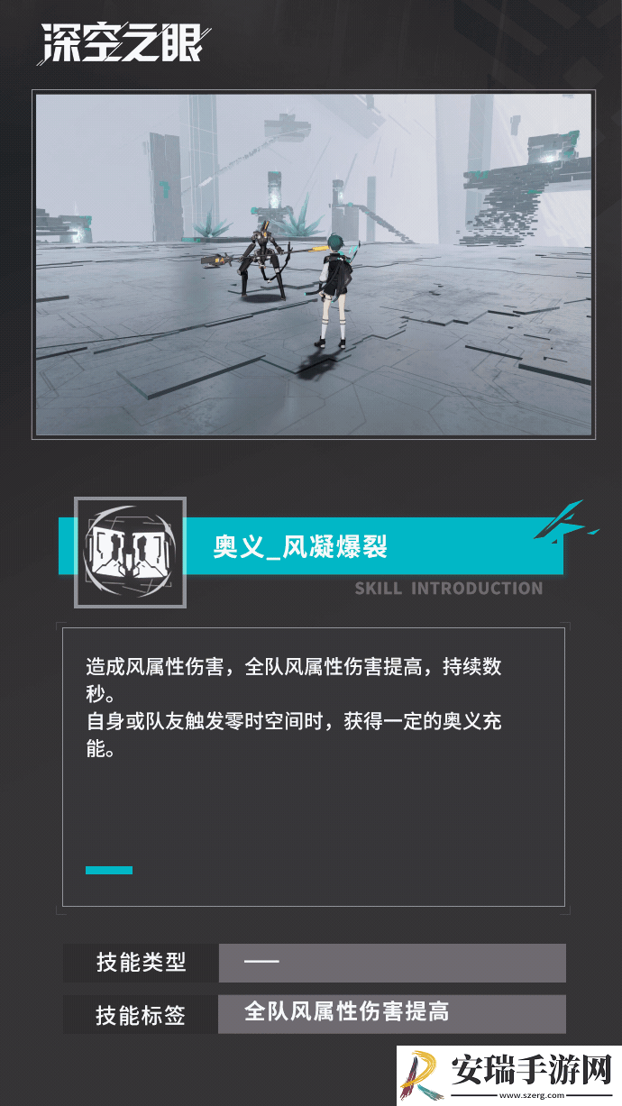 深空之眼沐风恩利尔有什么技能