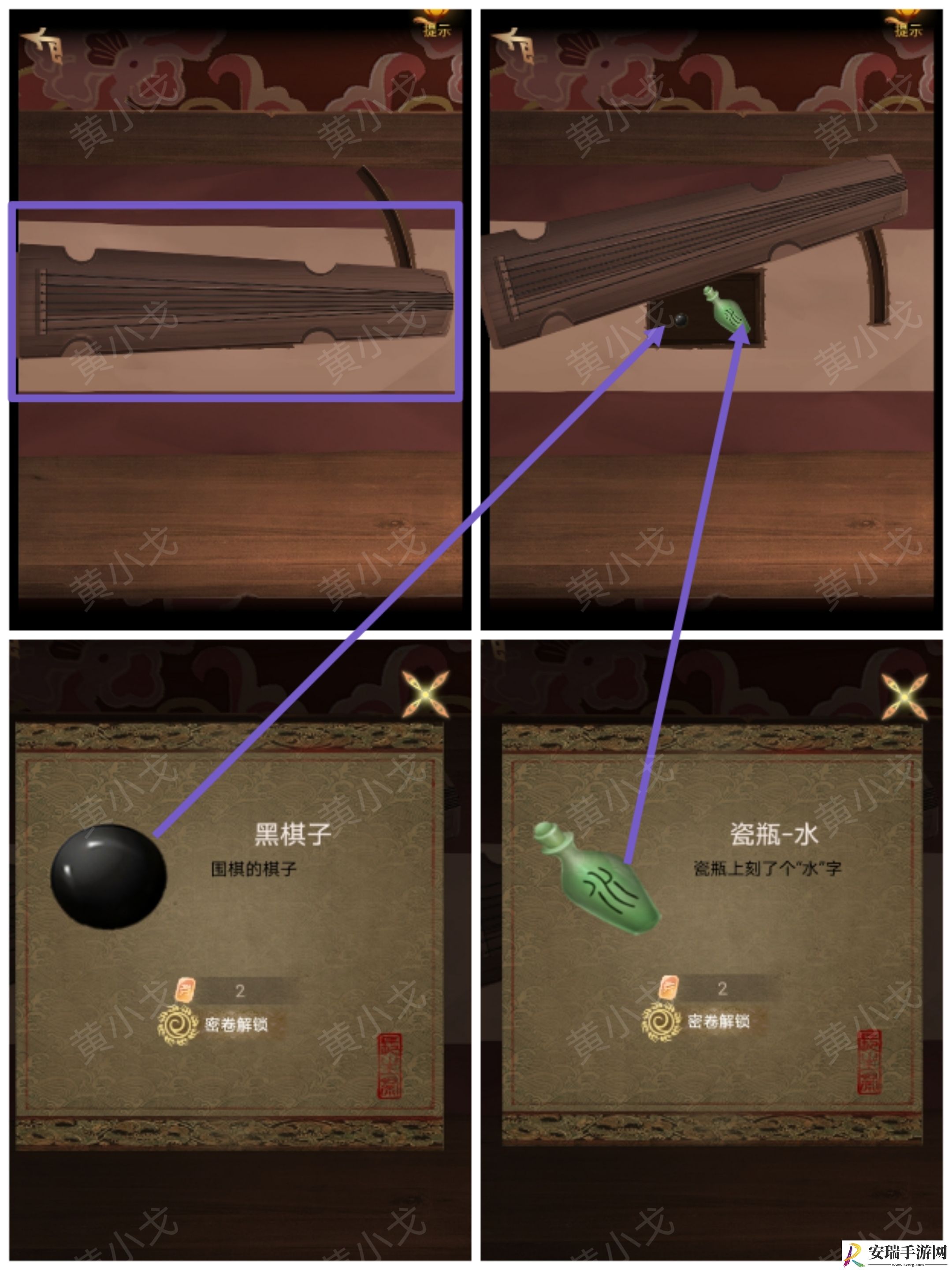 谜境长生祭第四章上攻略图文