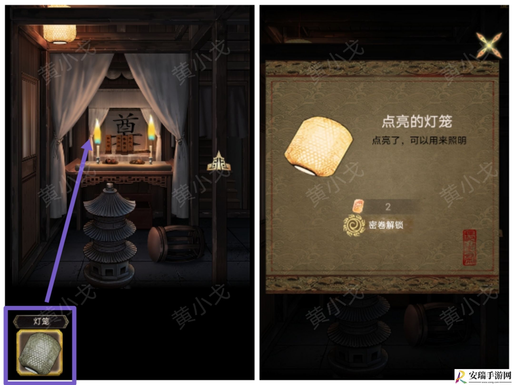 谜境长生祭第四章上攻略图文