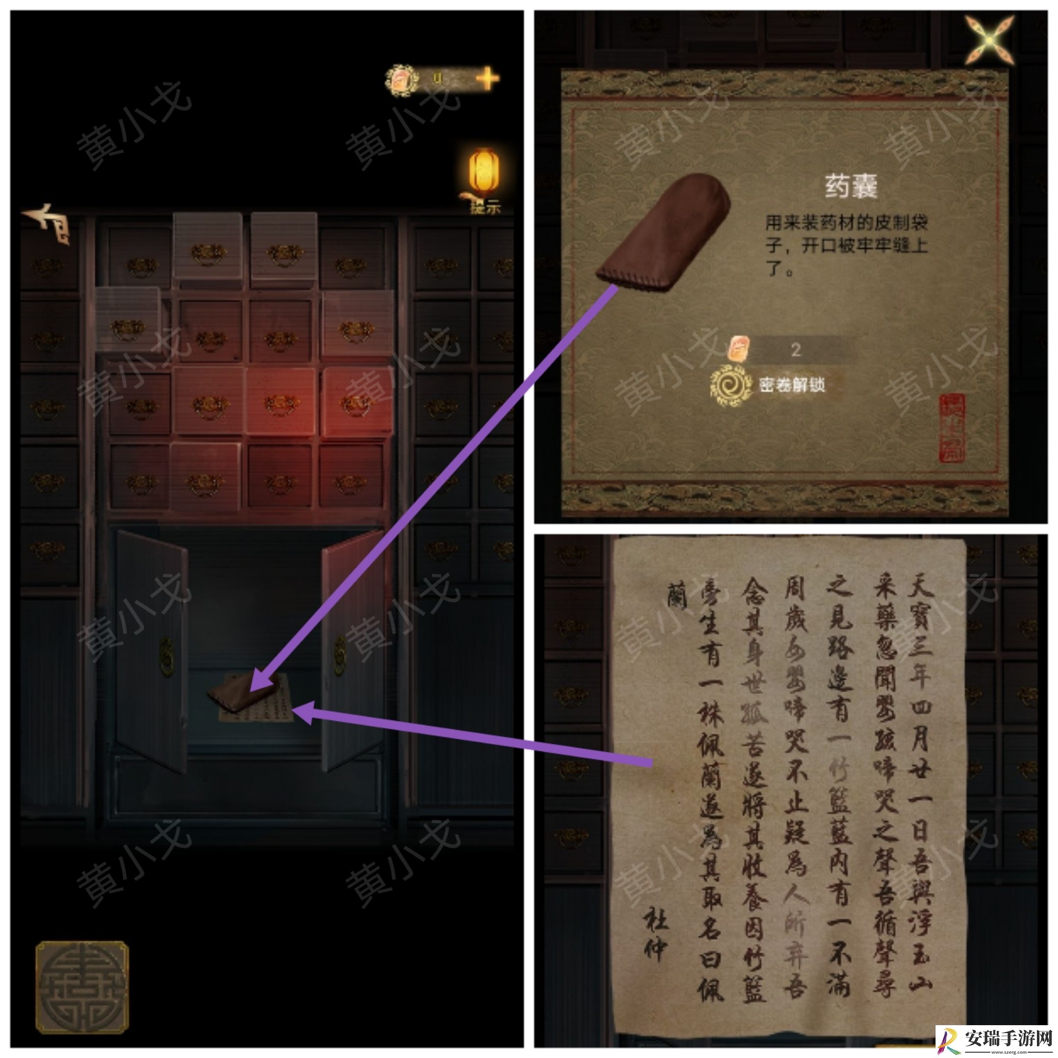 谜境长生祭第三章上攻略图文