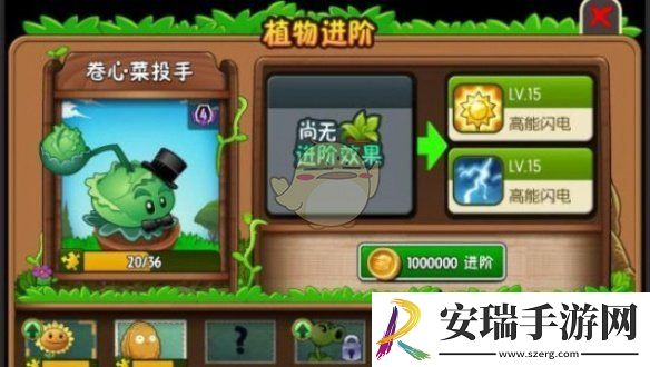 植物大战僵尸2怎么快速提升植物等级