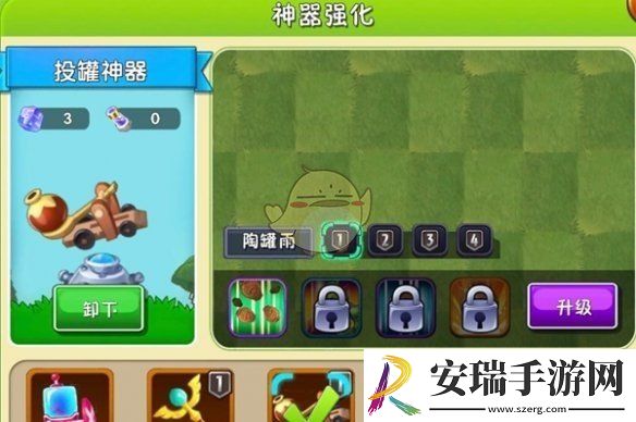 植物大战僵尸2神器怎么升级