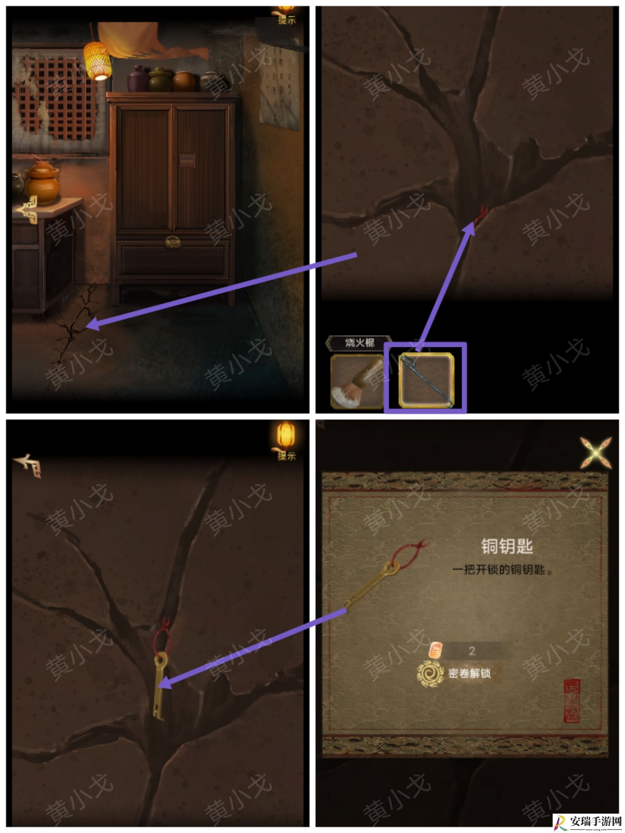 谜境长生祭第三章上攻略图文