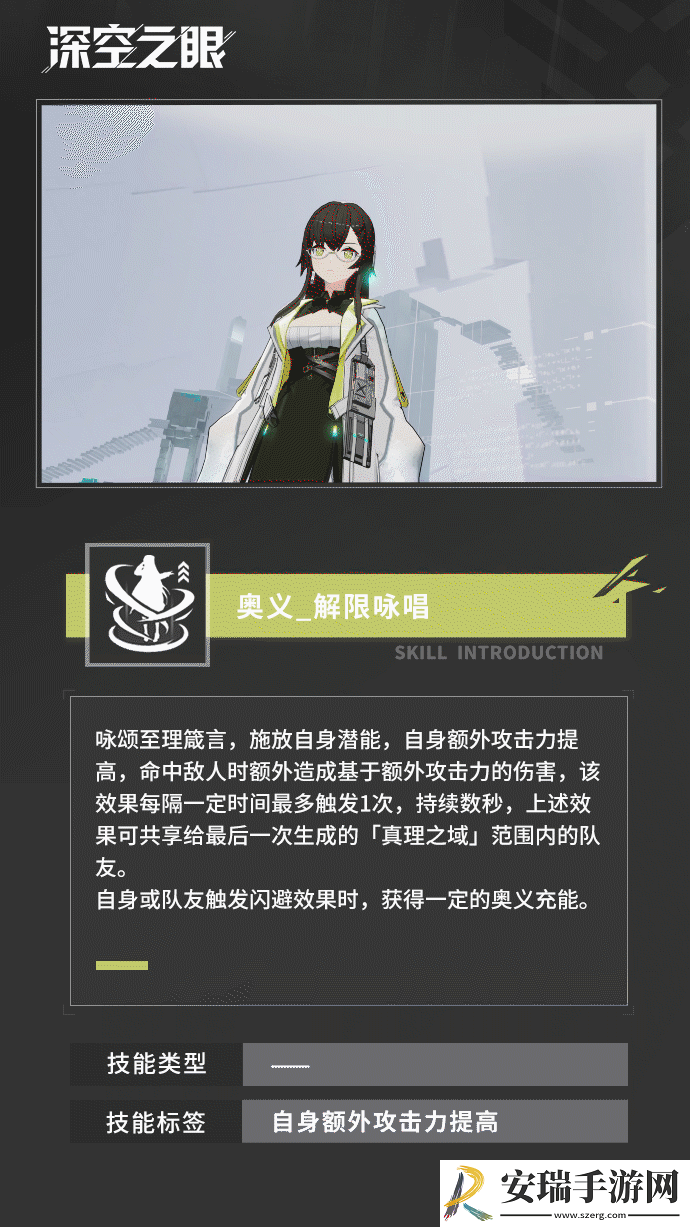 深空之眼启明海姆达尔有什么技能