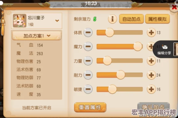 重塑大唐荣耀