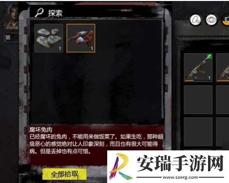 末日方舟变质的食物怎么处理