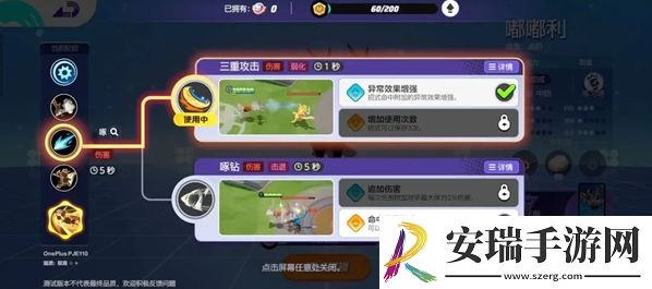 宝可梦大集结嘟嘟利技能怎么搭配