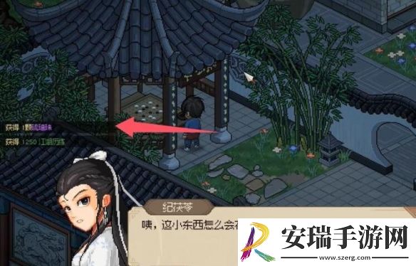大侠立志传纪茯苓6个琉璃珠位置在哪里