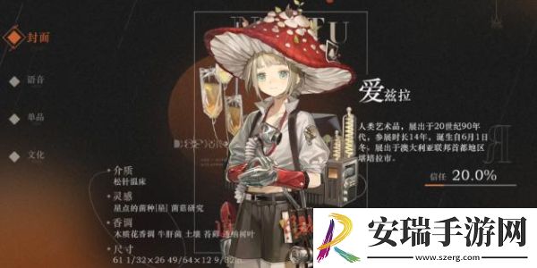 重返未来1999爱兹拉心相怎么搭配