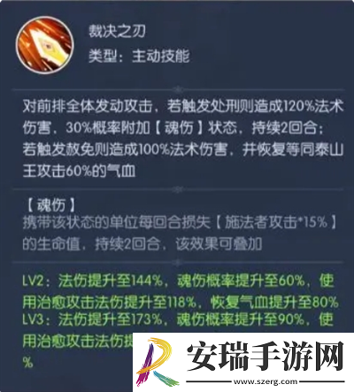 热血西游泰山王技能怎么样