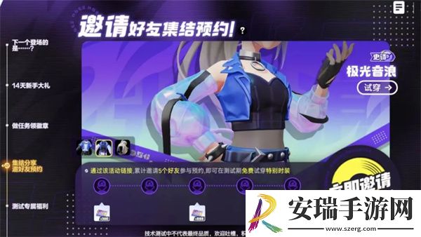 宝可梦大集结免费时装怎么获取