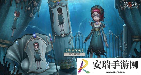 第五人格盲女海女巫皮肤怎么获取