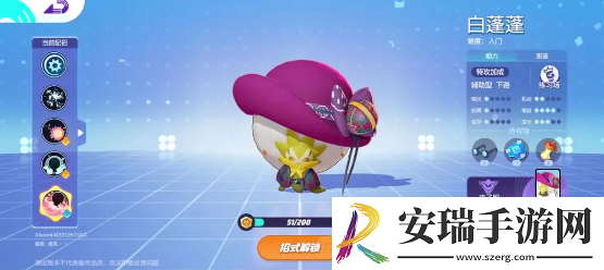 宝可梦大集结白蓬蓬持有物怎么选