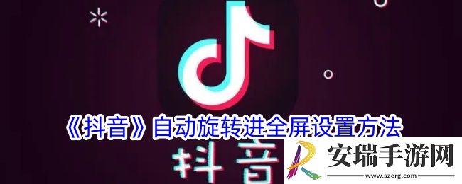 抖音怎么领取试用商品