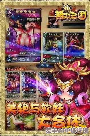 X三国策略深度剖析