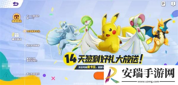宝可梦大集结免费时装怎么获取
