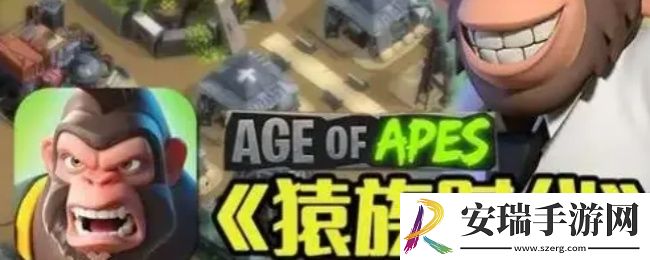 猿族时代怎么迁城