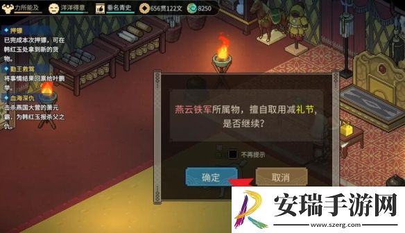 大侠立志传天穹之印位置在哪里