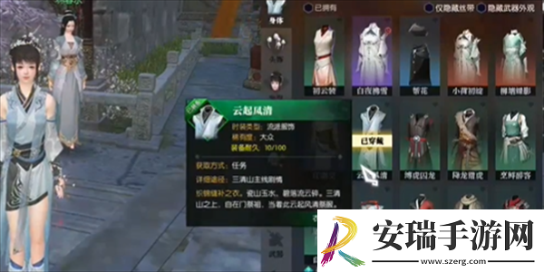 逆水寒怨绮罗奇遇怎么触发