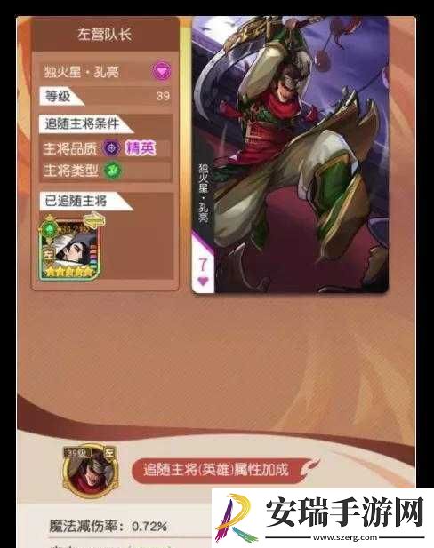 小浣熊百将传