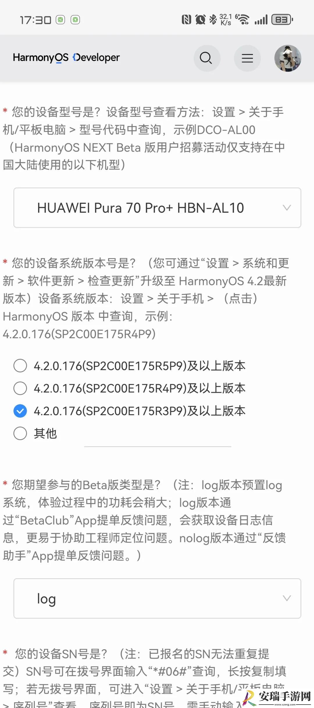 鸿蒙next开发者版本怎么申请