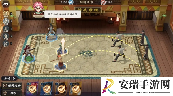 武道风云英雄怎么站位