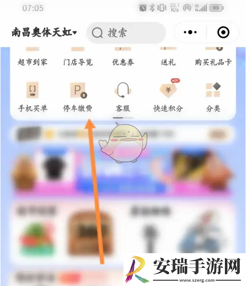 天虹app怎么绑定车牌