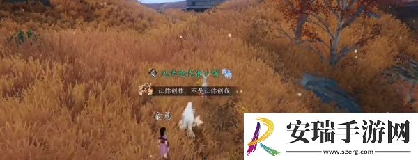 逆水寒探索任务天地且徜徉怎么做