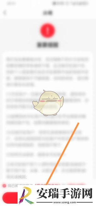 天虹app怎么注销账号