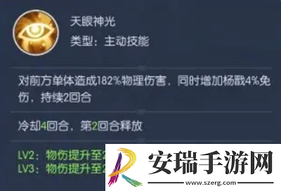 热血西游杨戬技能怎么样