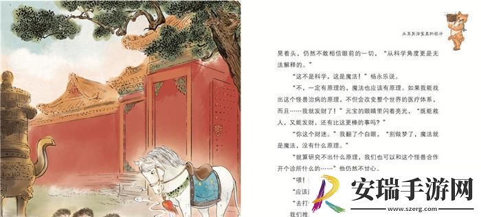 土耳其浴室里的战斗封皮