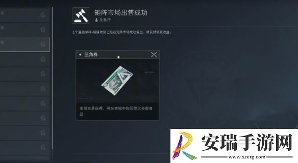 三角洲行动曼德尔砖怎么出售