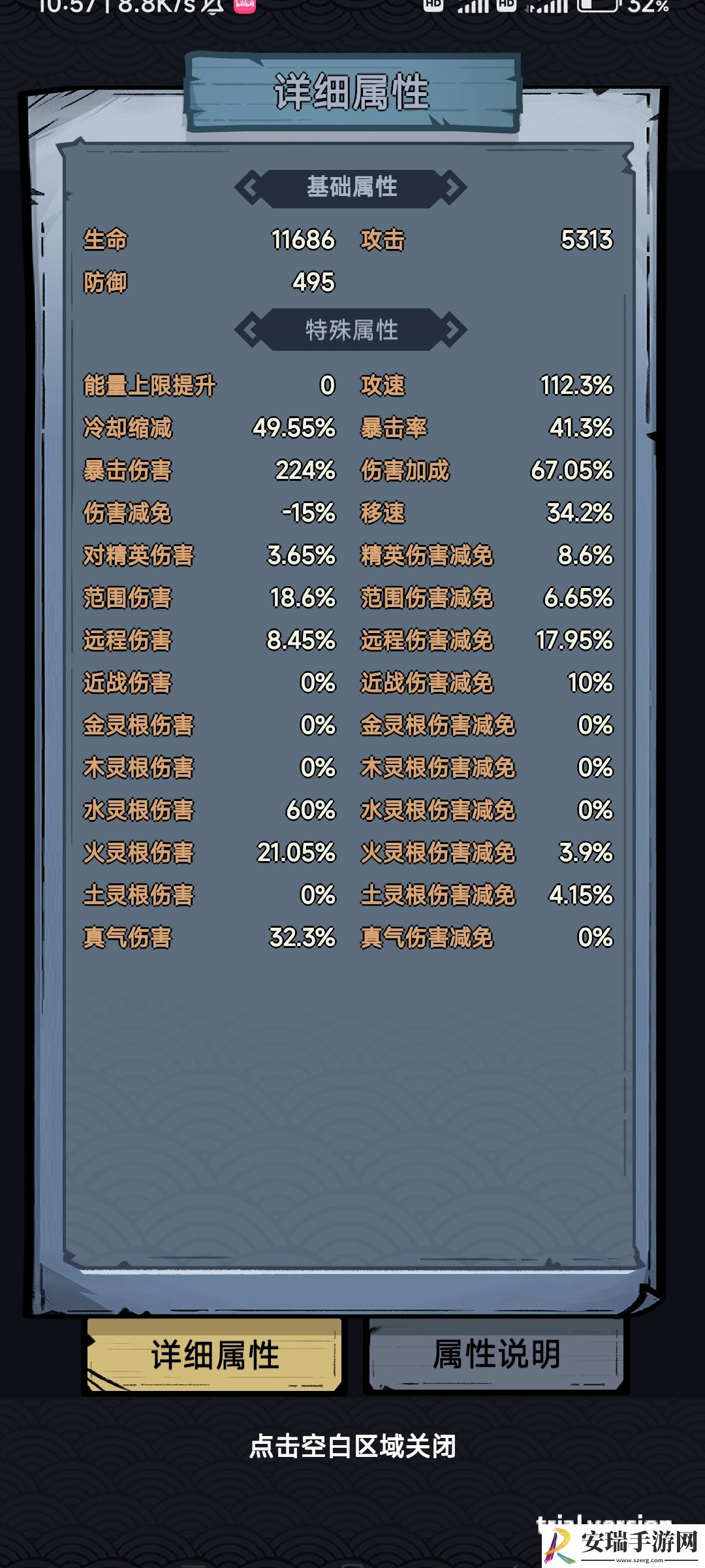 渔乐寻宝站撸BOSS水系加点和核心装备
