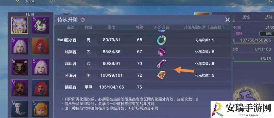 妄想山海海通神木怎么获取