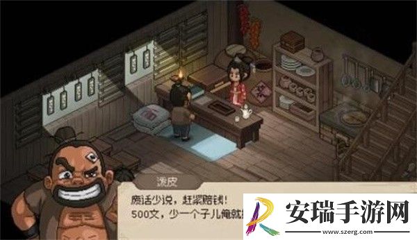 大侠立志传花四娘黑影怎么触发