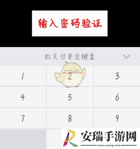 天虹app支付限额怎么解除