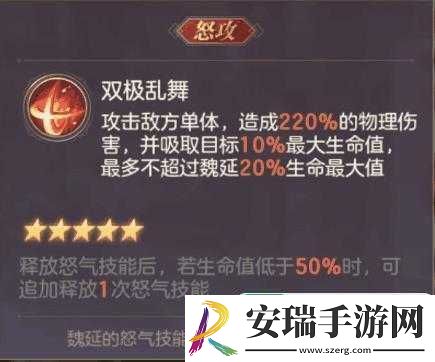 三国志幻想大陆魏延优缺点详评
