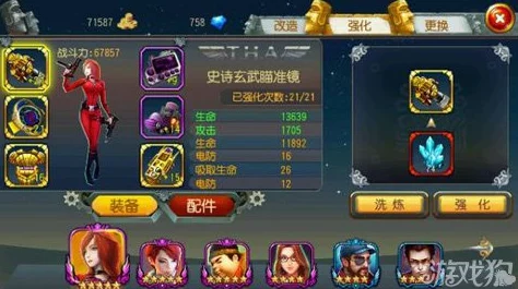 征服勇者大冒险