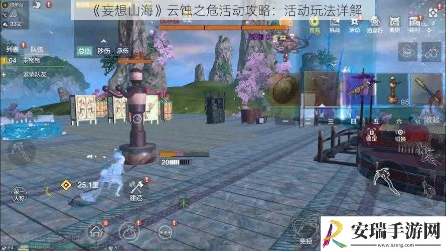 妄想山海云蚀之危活动攻略