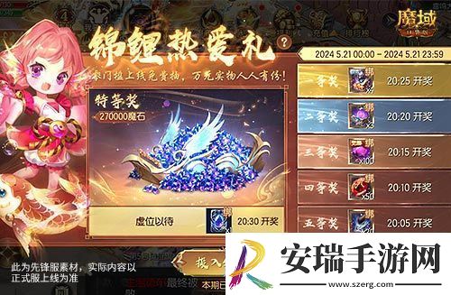 还在送还在送！魔域口袋版万元实物奖励、百万魔石送不停！