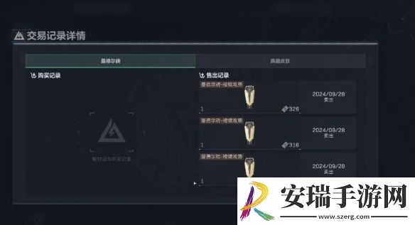 三角洲行动曼德尔砖怎么出售