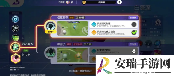 宝可梦大集结白蓬蓬技能怎么搭配
