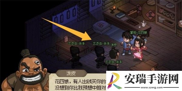 大侠立志传花四娘黑影怎么触发