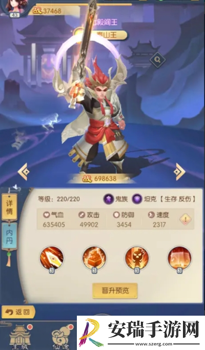 热血西游泰山王技能怎么样