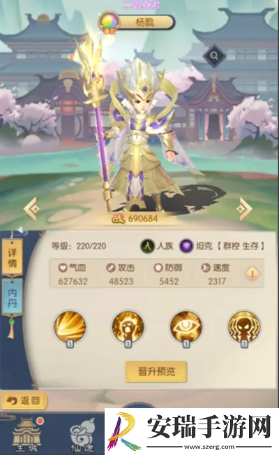 热血西游杨戬技能怎么样