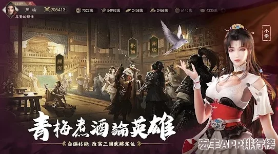 重塑三国战场